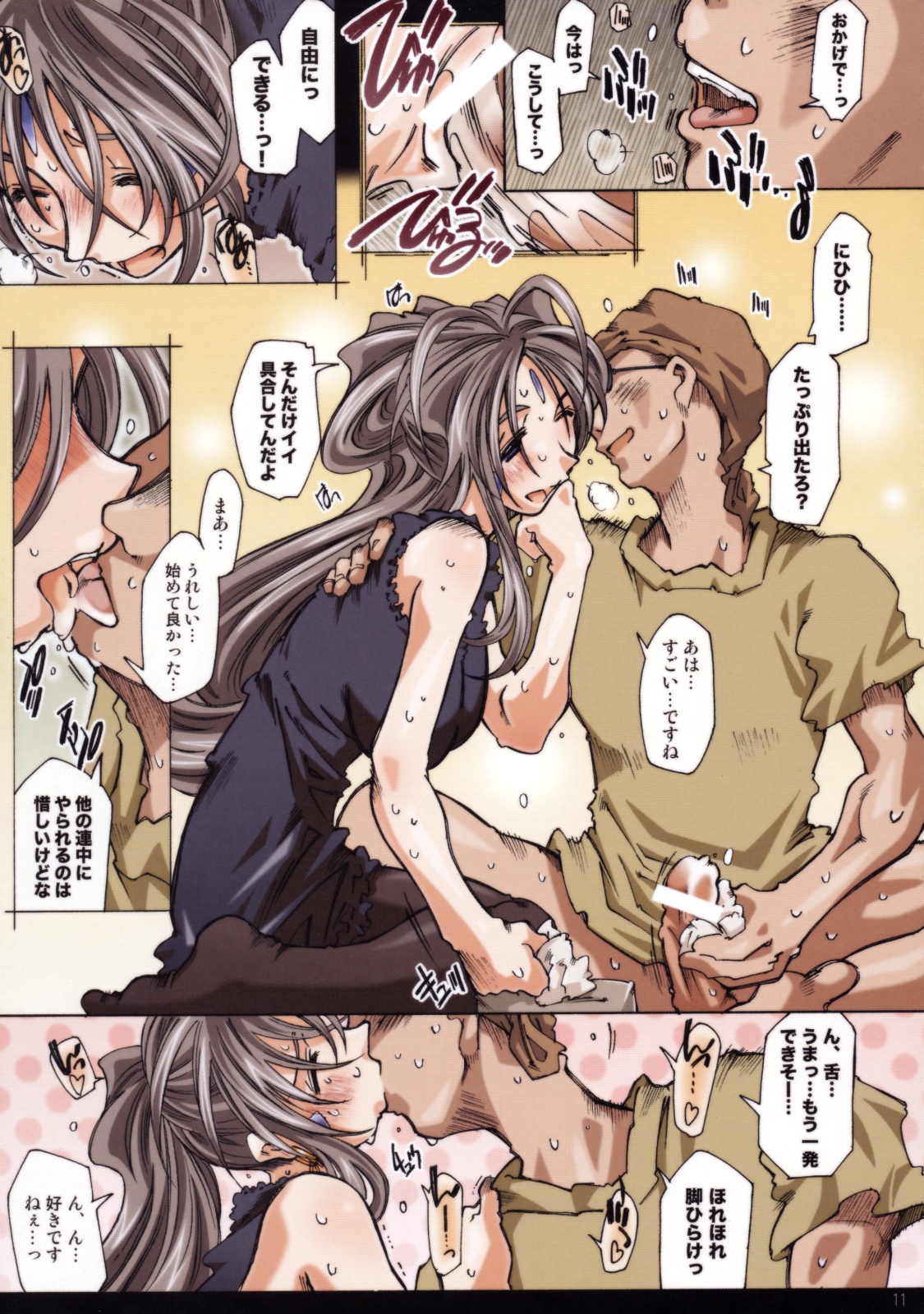 MOVIE STAR IIa page 10 full