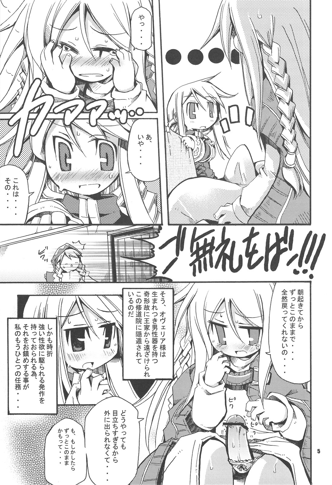 Job Change Play page 4 full