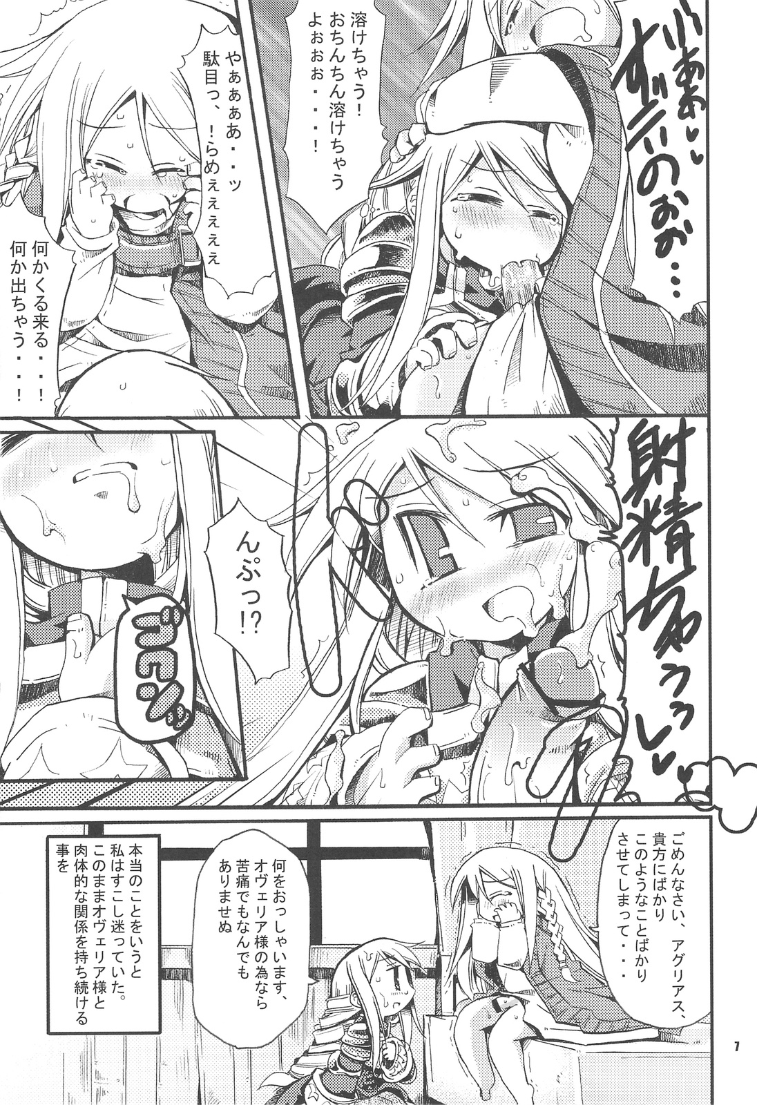 Job Change Play page 6 full