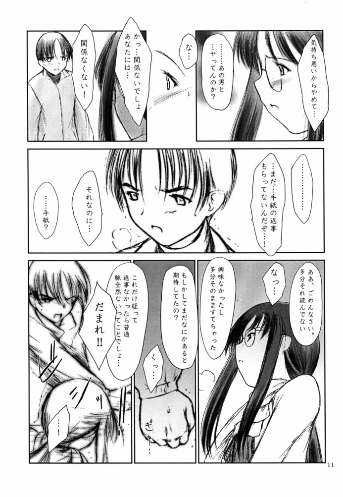 Low Res 2 page 10 full