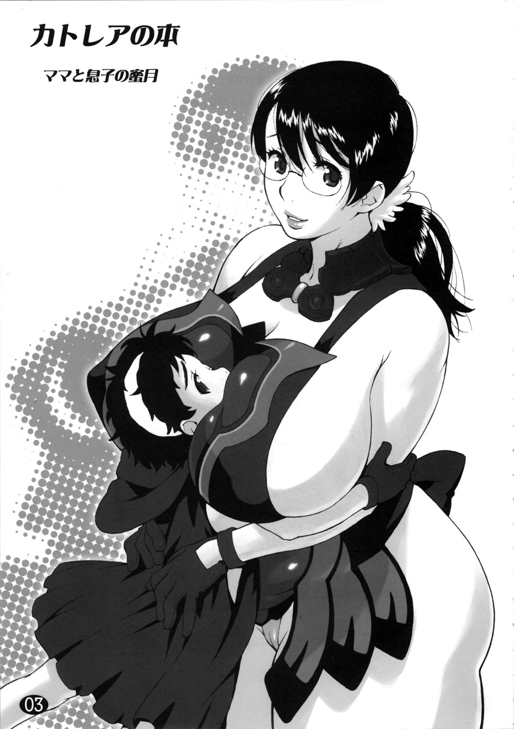 Cattleya no Hon -Mama to Musuko no Mitsugetsu- page 3 full