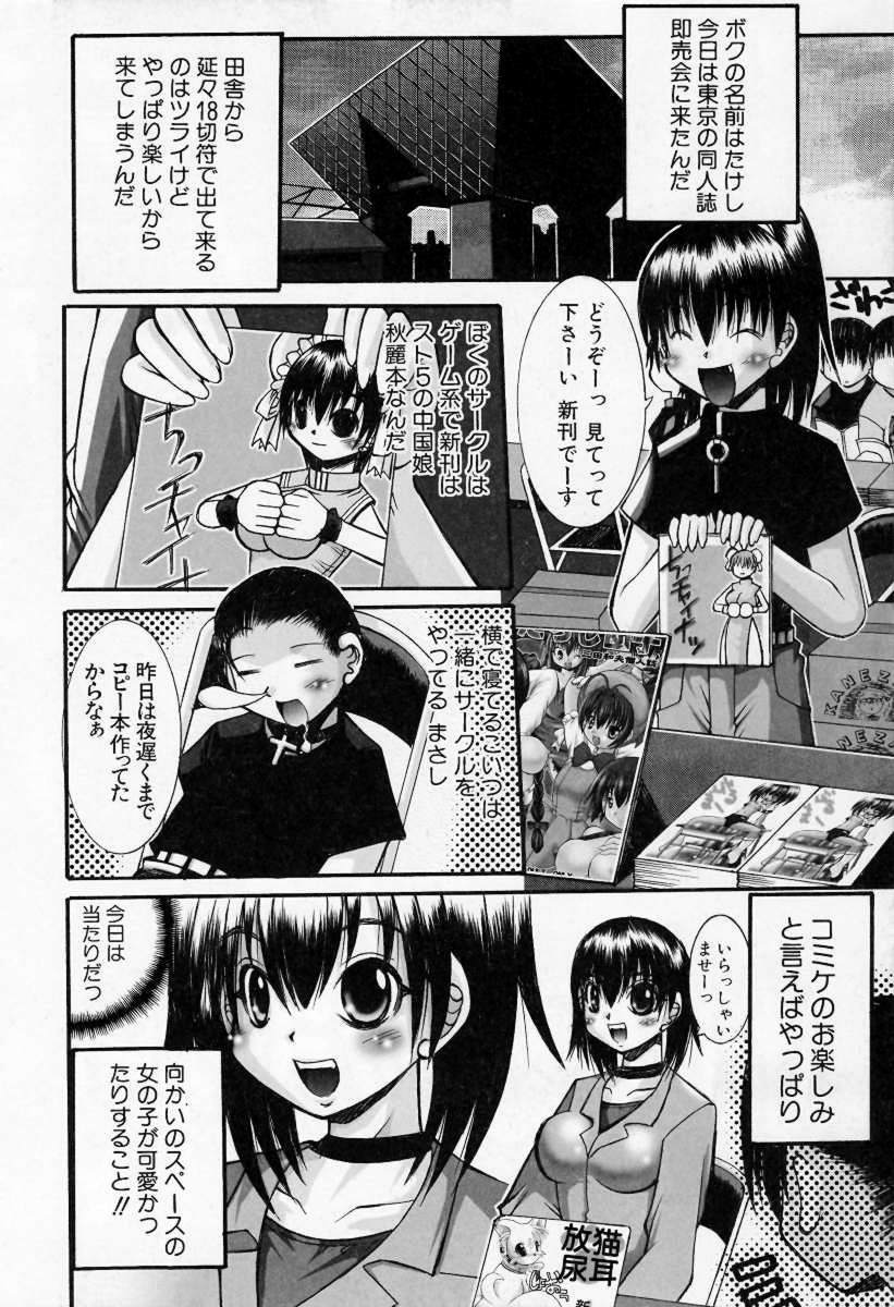 Kedamono Nisshi page 7 full