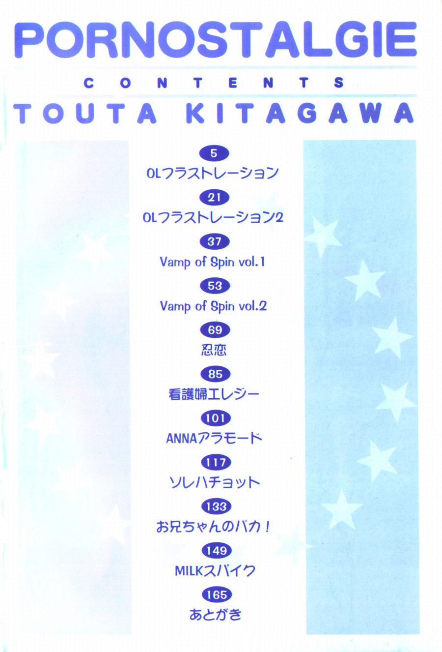 Porno Stalgie page 4 full