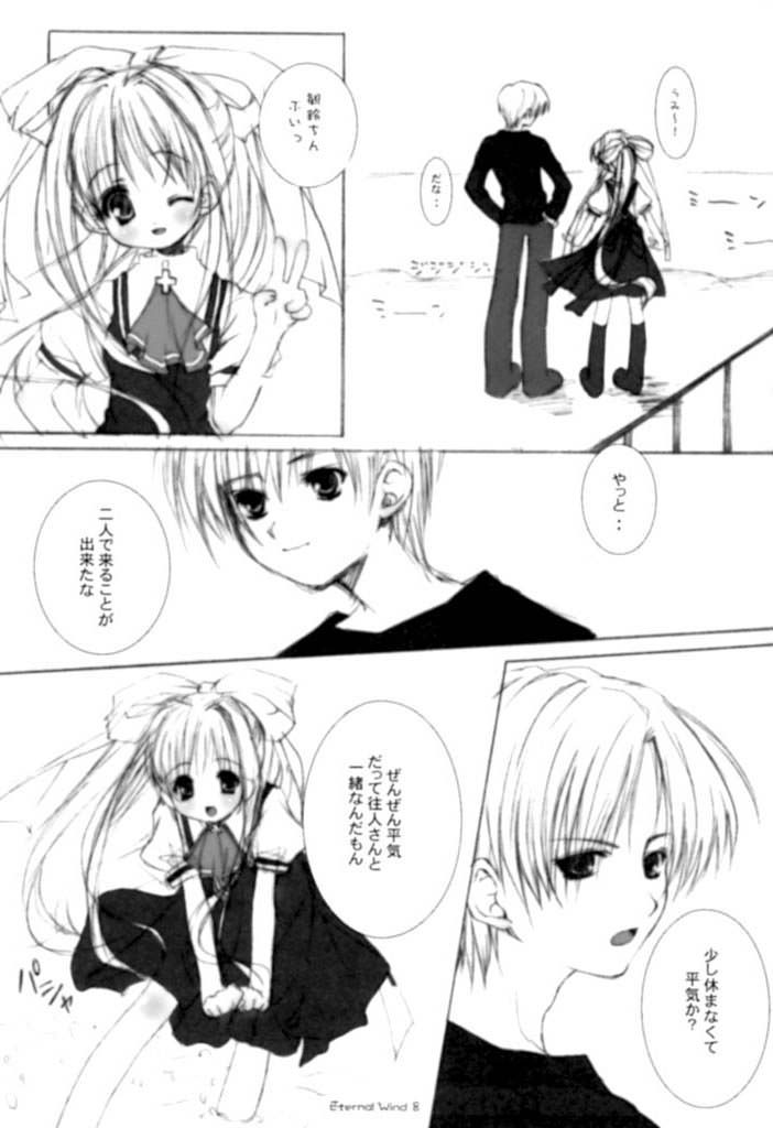 Eternal Wind page 4 full