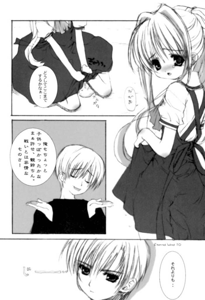 Eternal Wind page 6 full