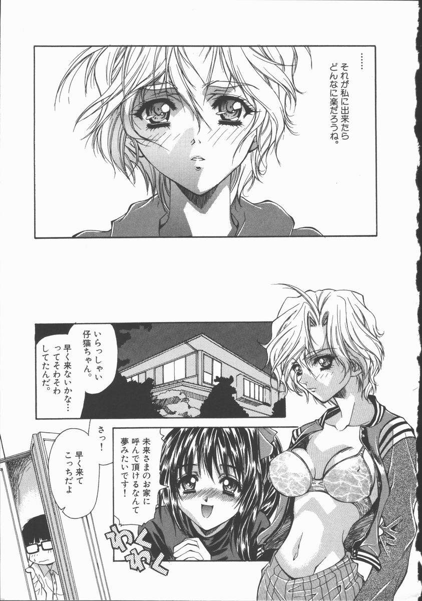 Pure ~Junsui~ page 10 full