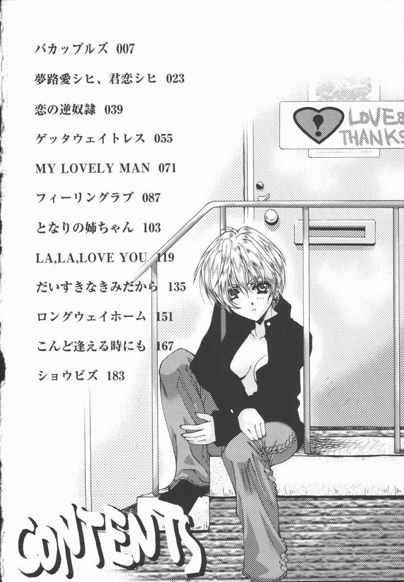 Pure ~Junsui~ page 3 full