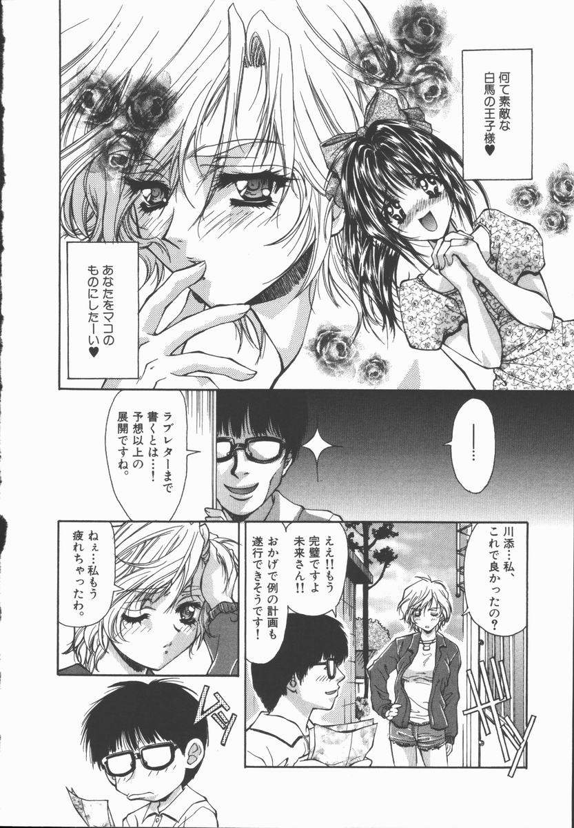 Pure ~Junsui~ page 7 full