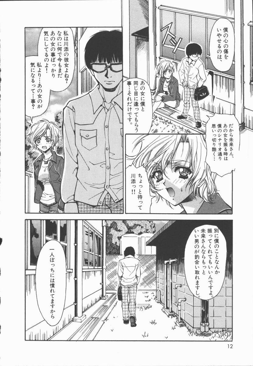 Pure ~Junsui~ page 9 full