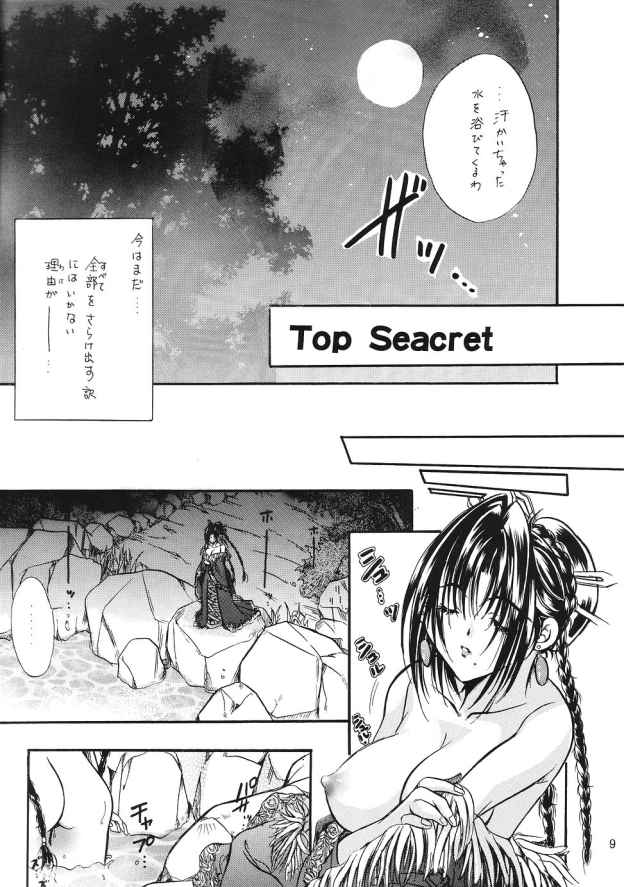 Top Seacret page 8 full