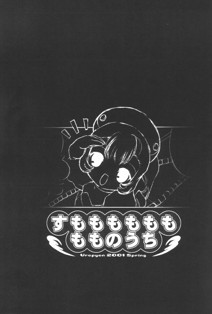 Sumomo mo Momo mo Momo no Uchi page 2 full