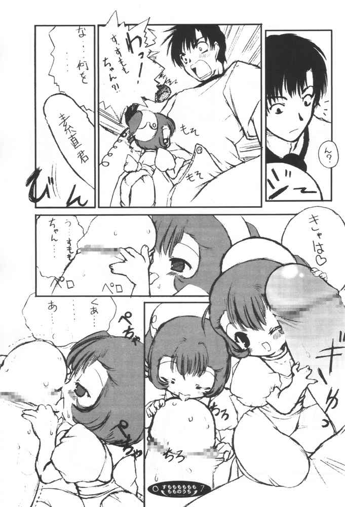 Sumomo mo Momo mo Momo no Uchi page 6 full