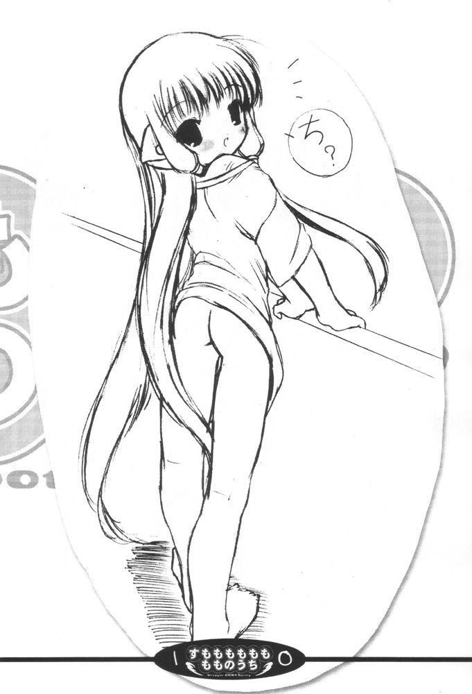 Sumomo mo Momo mo Momo no Uchi page 9 full