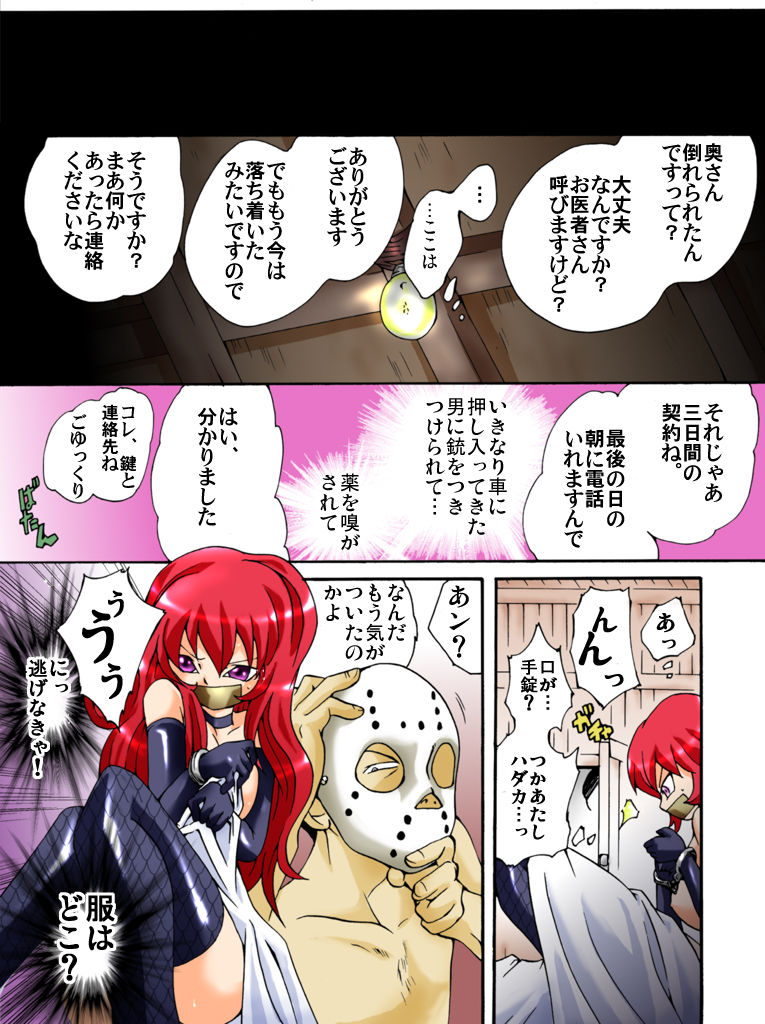 Yokubou Kaiki Dai 310 Shou -Kyonyuu Newhalf Fuujou Kyousei Semen Namashibori- page 3 full