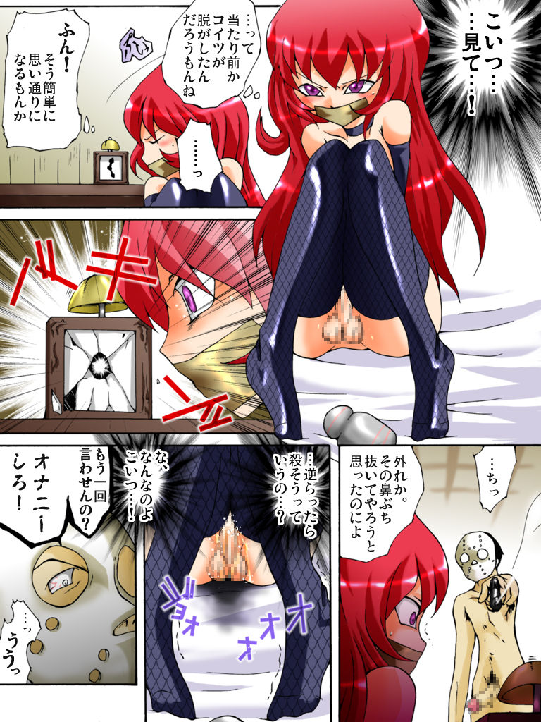 Yokubou Kaiki Dai 310 Shou -Kyonyuu Newhalf Fuujou Kyousei Semen Namashibori- page 5 full