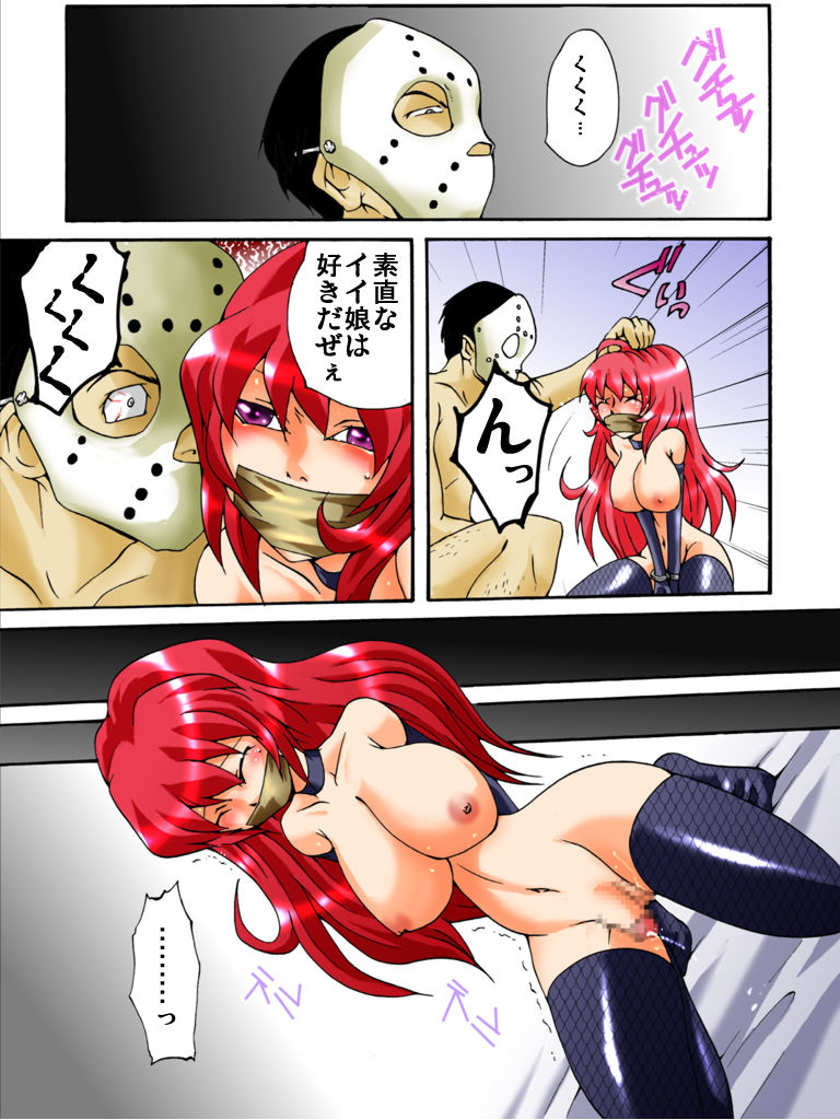 Yokubou Kaiki Dai 310 Shou -Kyonyuu Newhalf Fuujou Kyousei Semen Namashibori- page 8 full