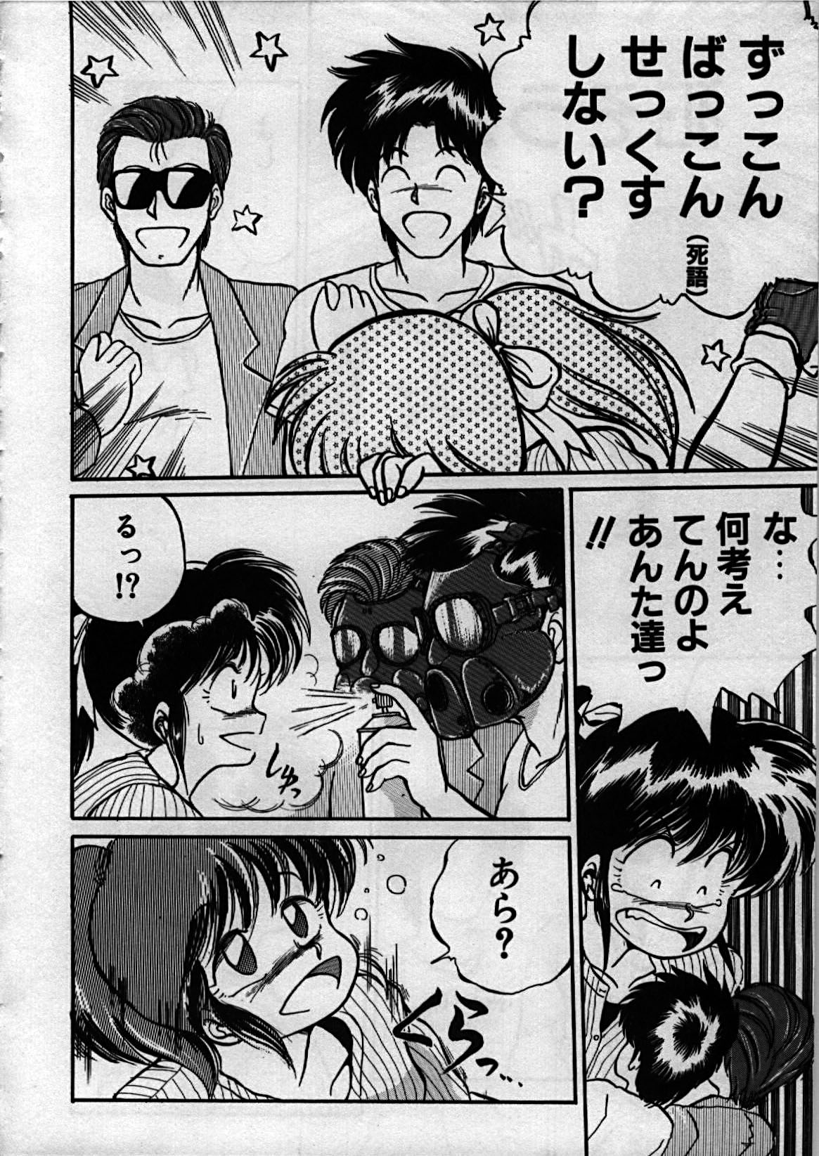 Itoshi no Ebi Senbei page 10 full