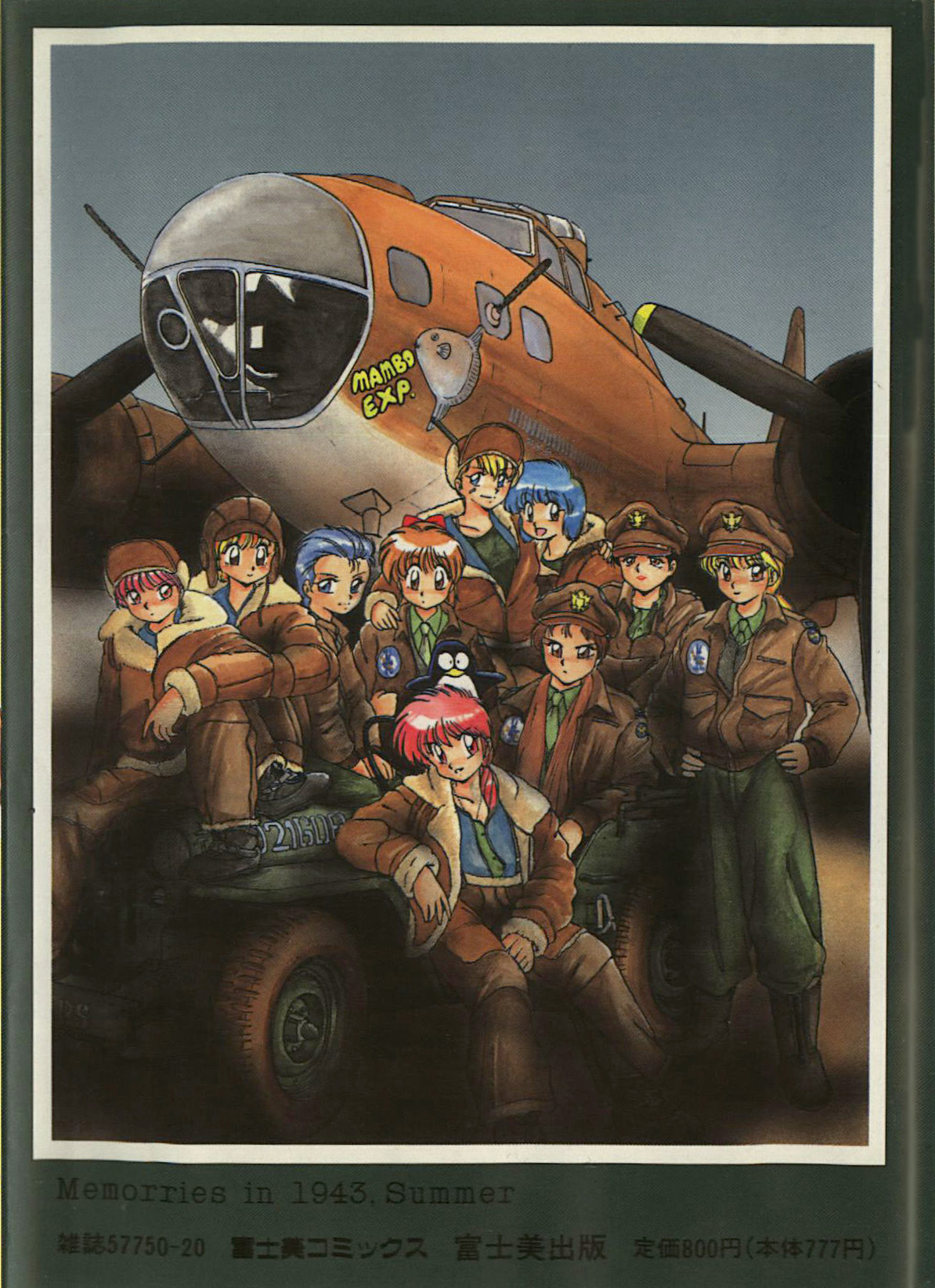 Itoshi no Ebi Senbei page 2 full