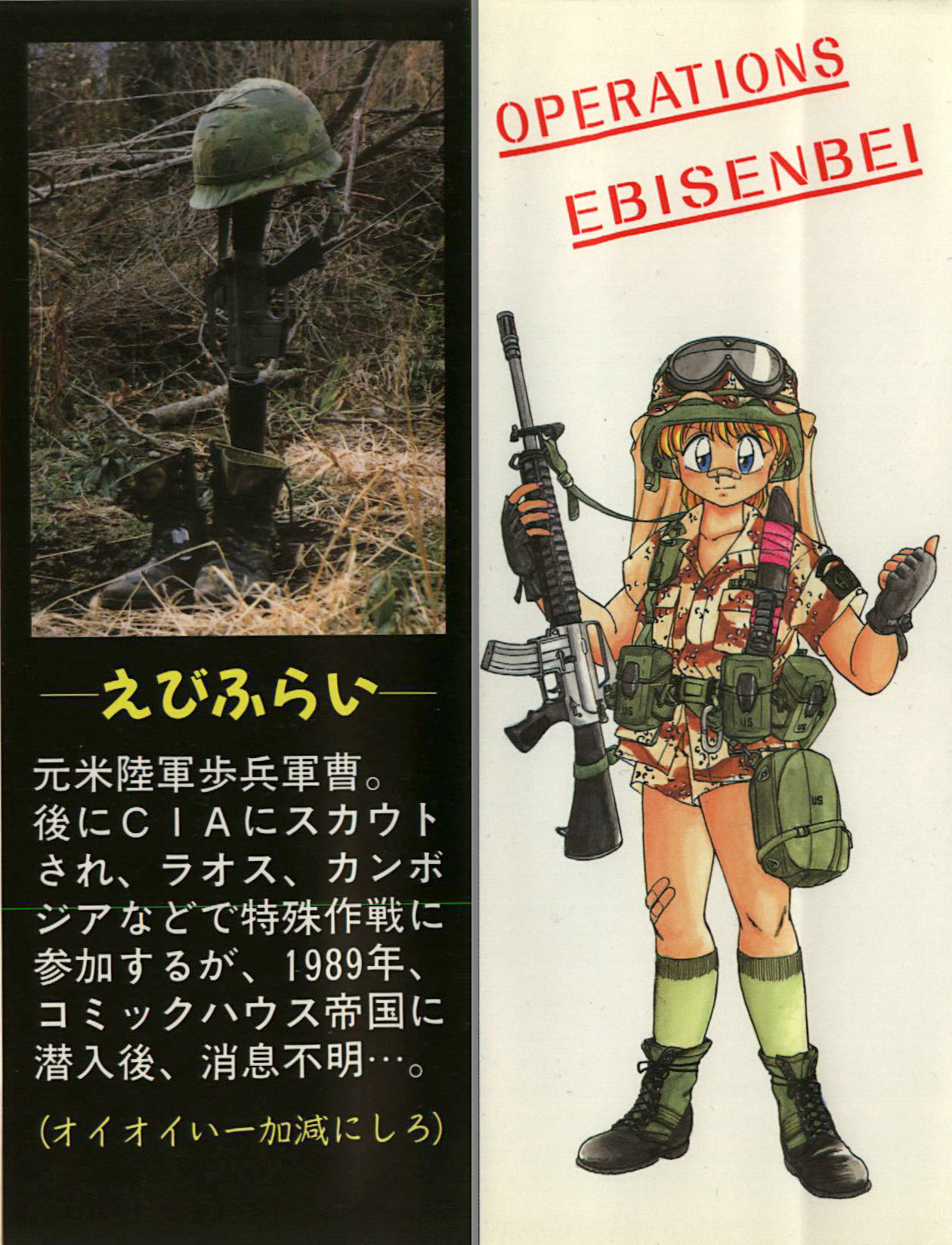 Itoshi no Ebi Senbei page 3 full