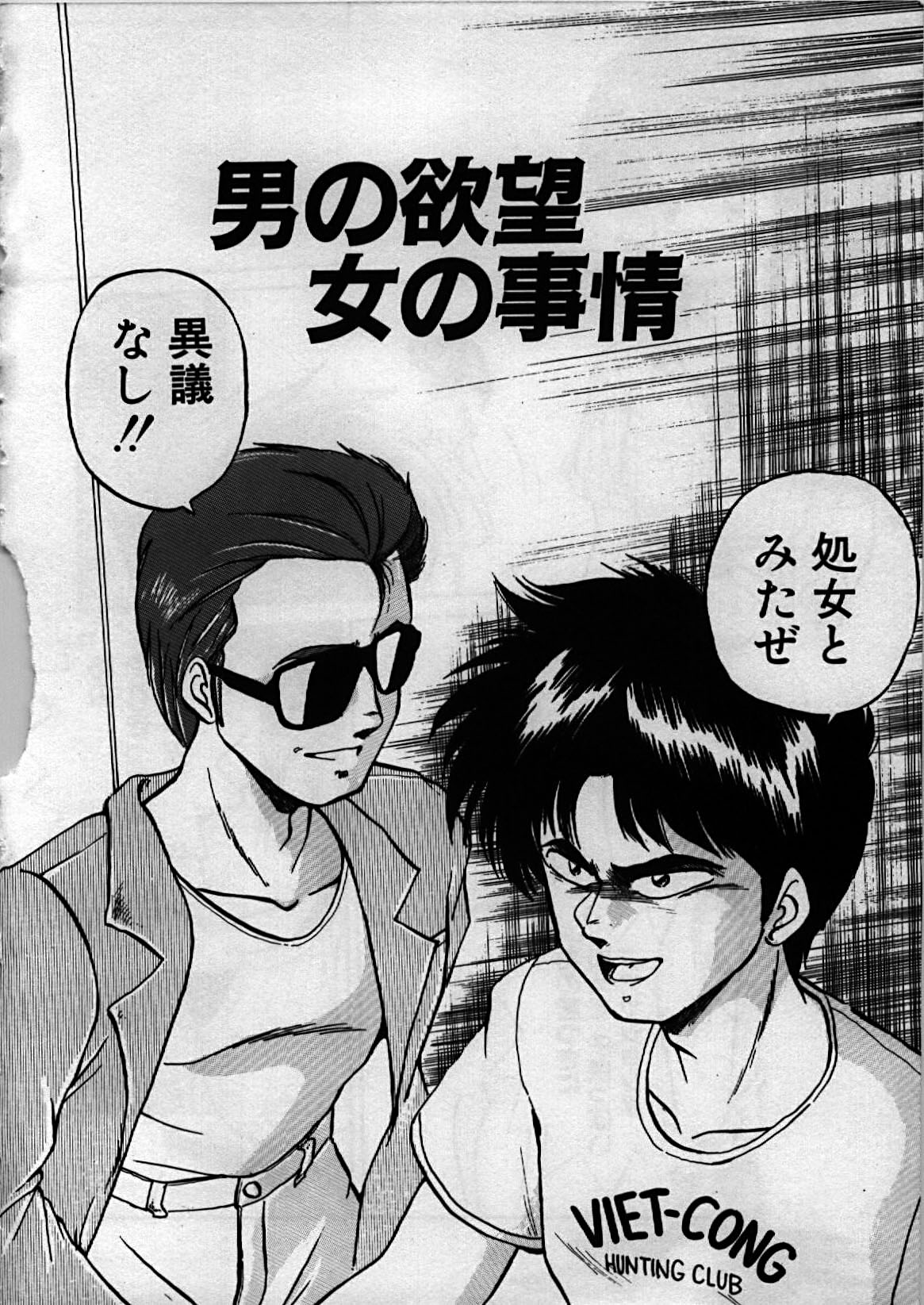 Itoshi no Ebi Senbei page 8 full