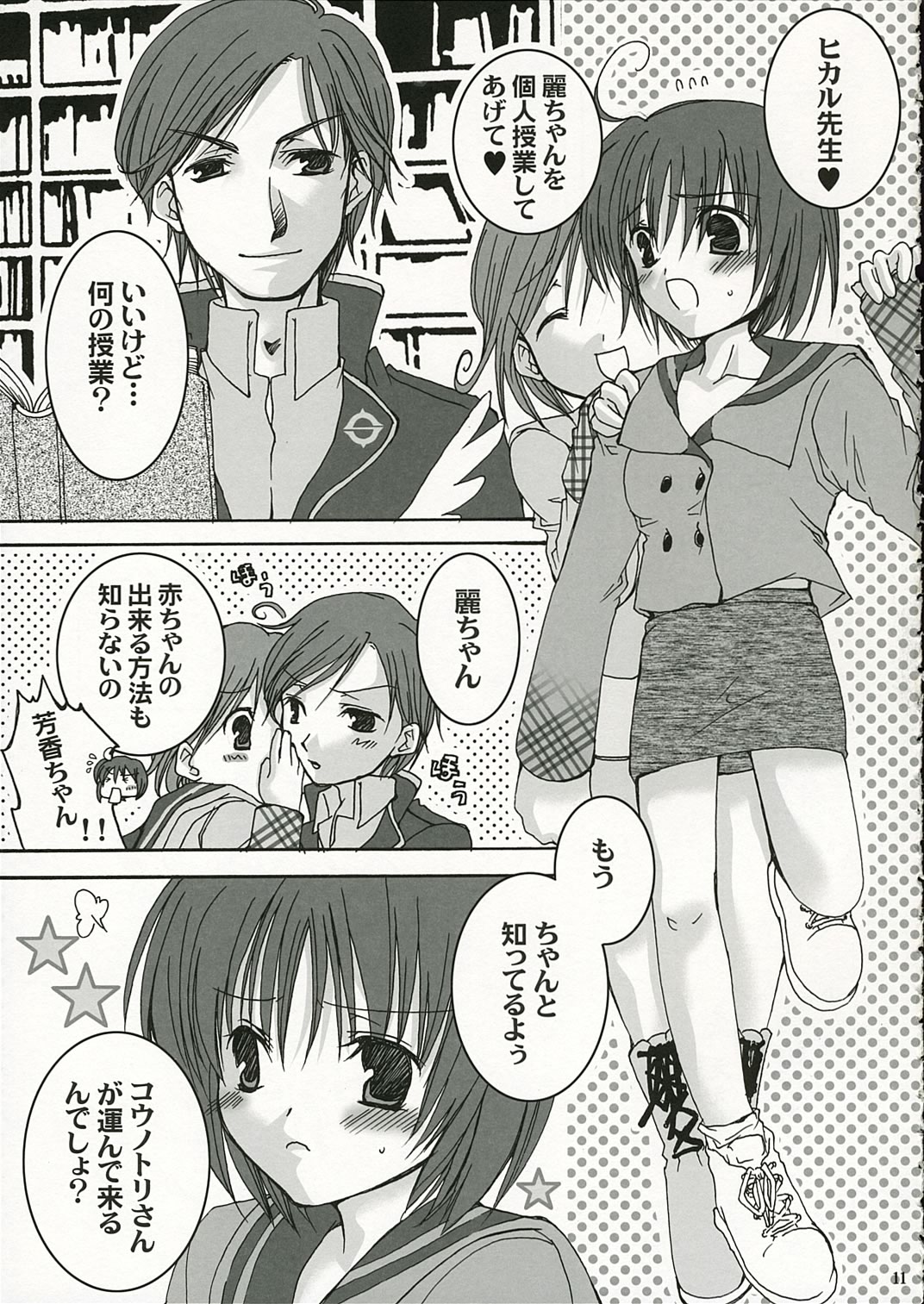 girls in the trouble mix page 10 full