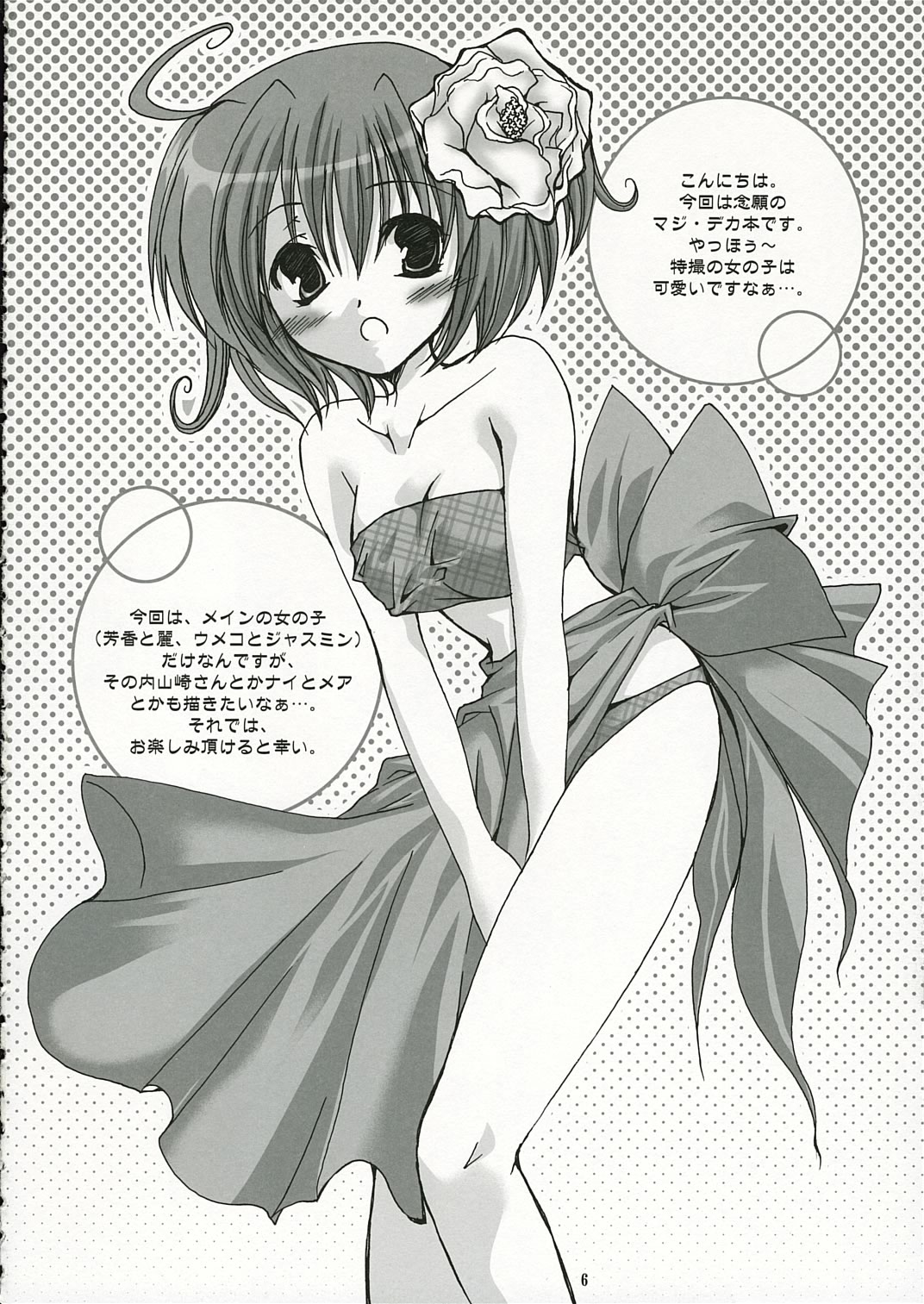 girls in the trouble mix page 5 full