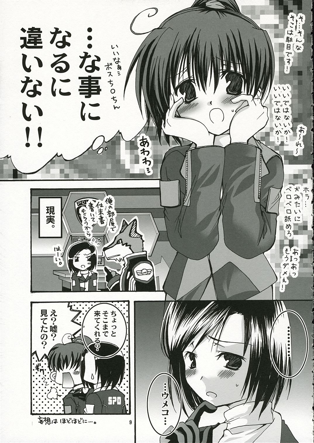 girls in the trouble mix page 8 full