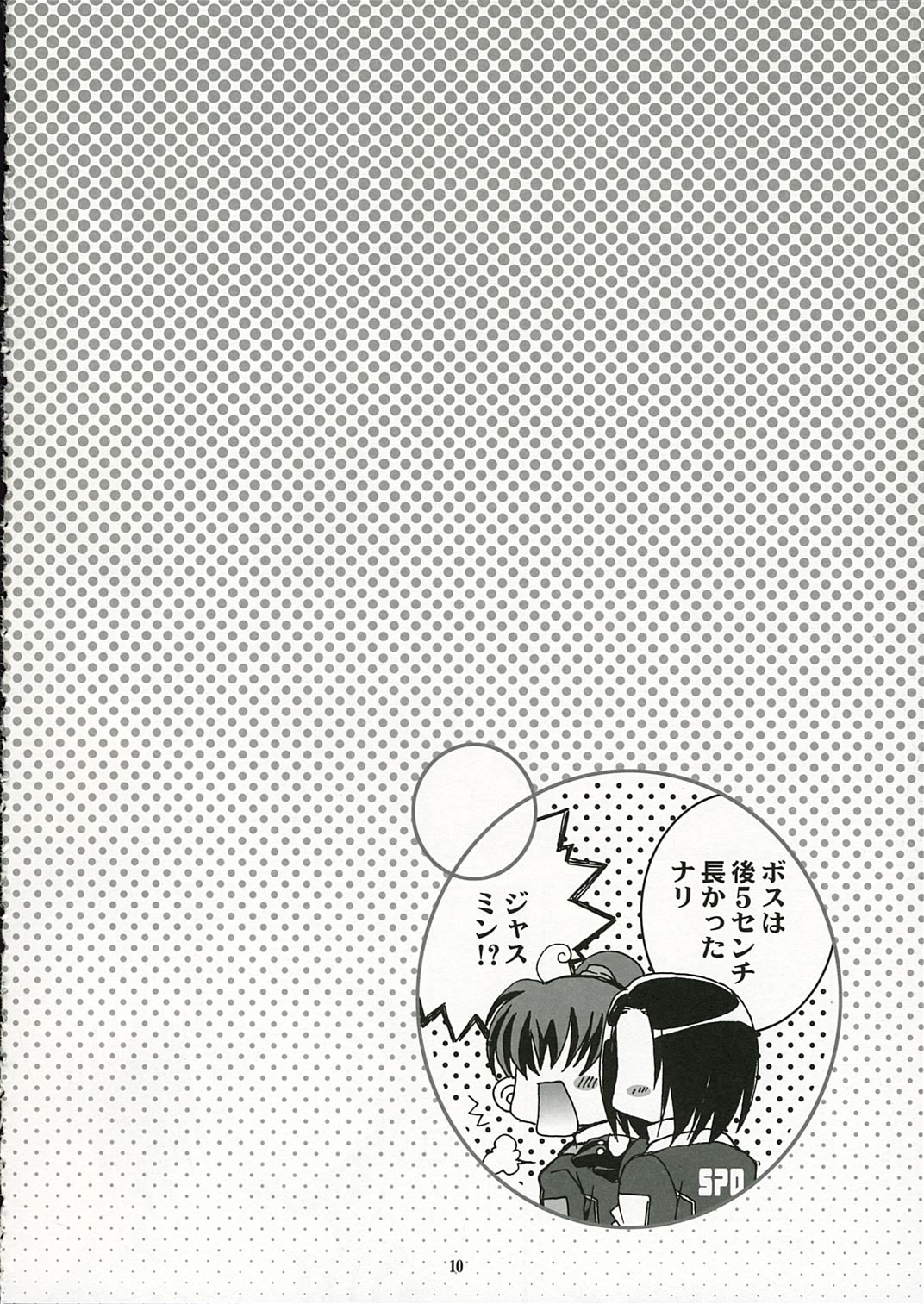 girls in the trouble mix page 9 full