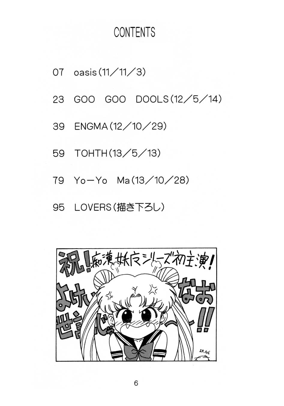 The Grateful Dead page 5 full