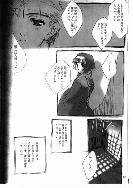 Angel Crown page 9 full