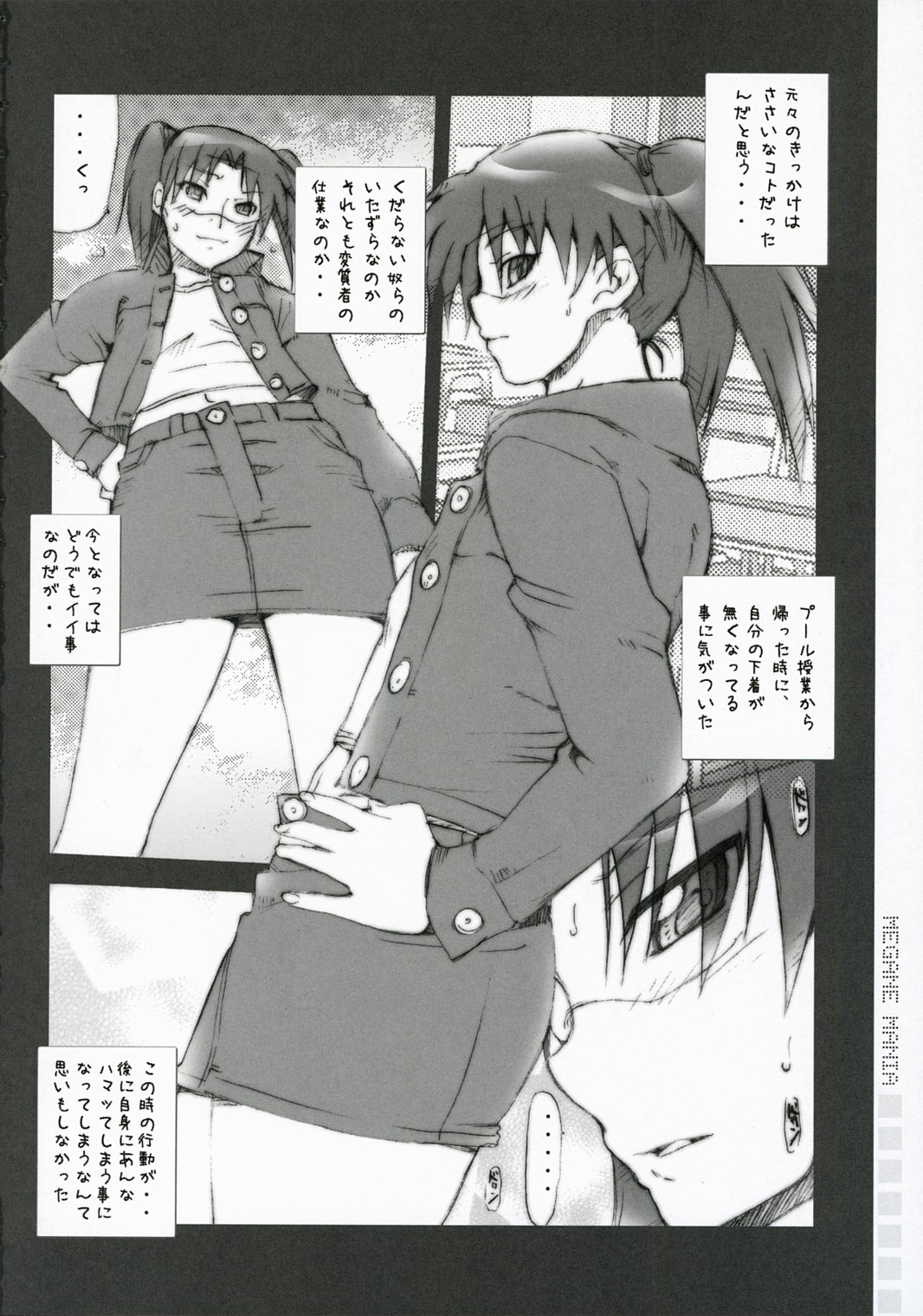 Megamani page 3 full