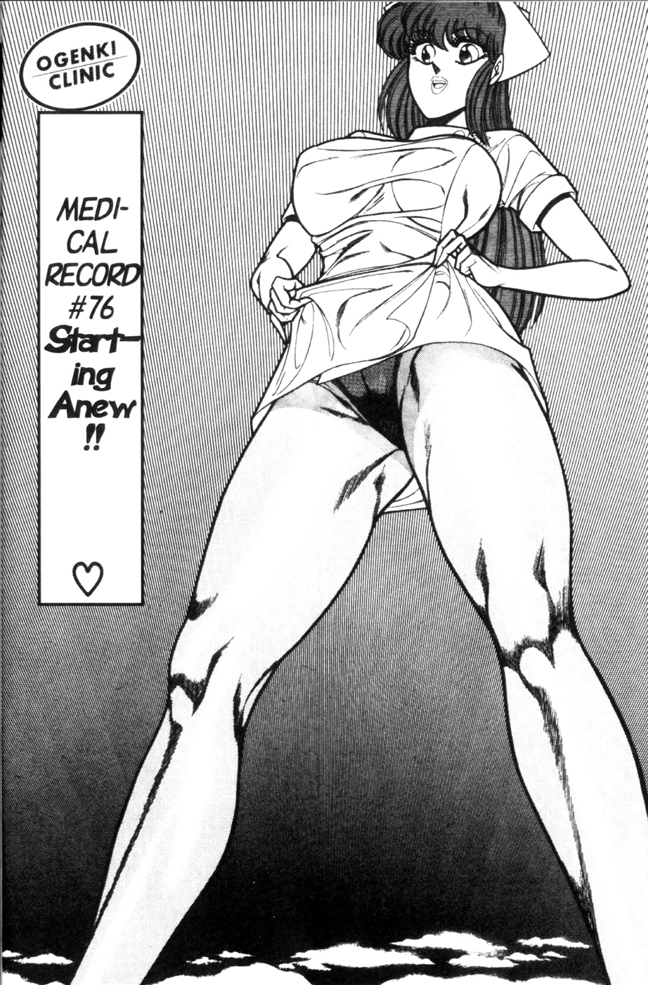 Ogenki Clinic Vol.6 page 2 full