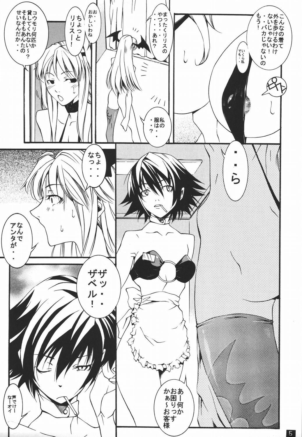 DREAM MACHINE summer special page 6 full