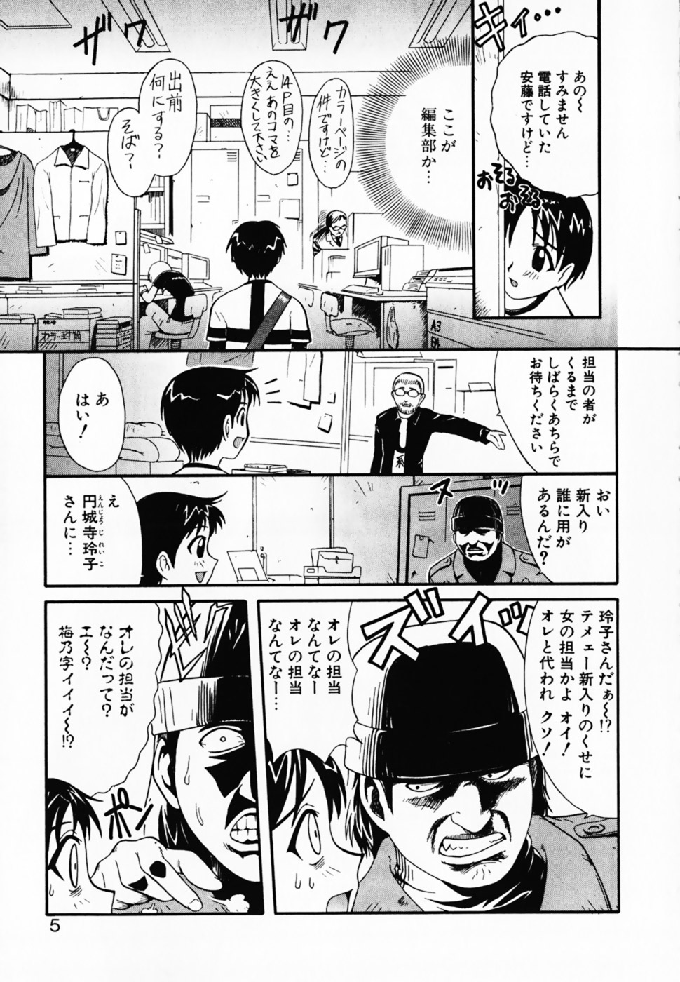 Scanty Time page 10 full