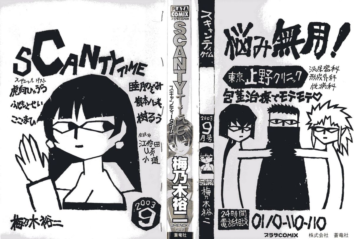 Scanty Time page 4 full