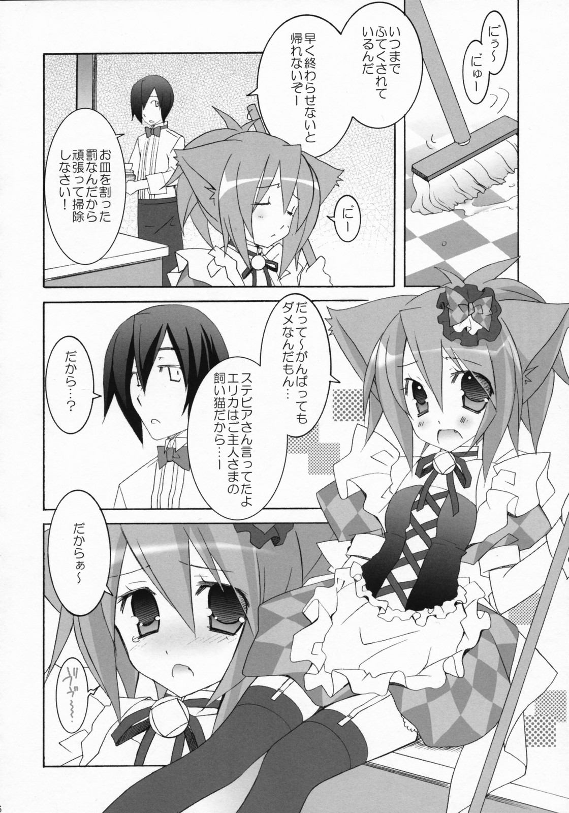 Cafe Cat Mint page 5 full