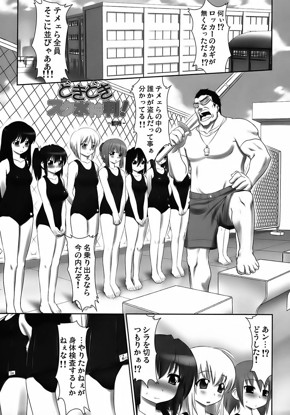 Kawasemi page 10 full