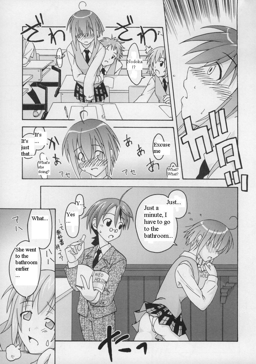Ura Mahou Sensei Jamma! 2 page 8 full