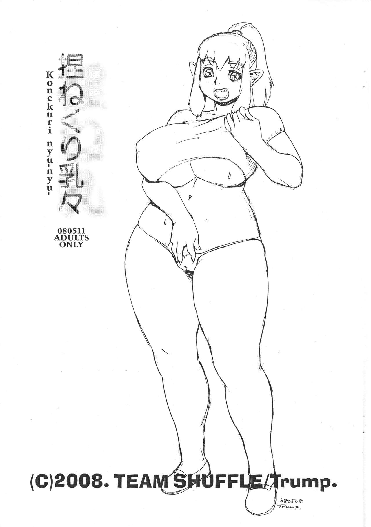 Konekuri Nyuu Nyuu page 1 full