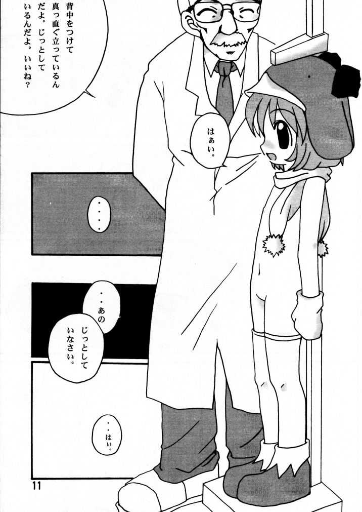 Love Checker page 10 full