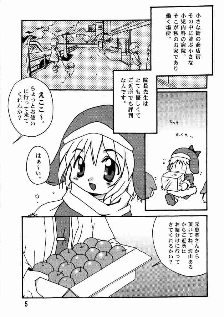 Love Checker page 4 full