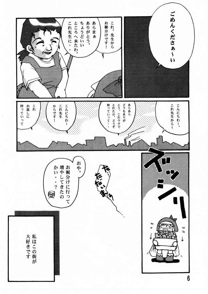 Love Checker page 5 full