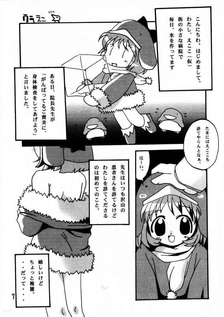 Love Checker page 6 full