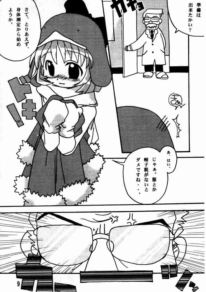 Love Checker page 8 full