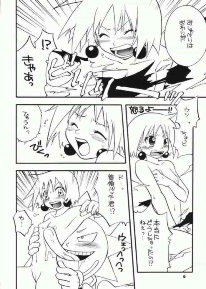 Bobobo doujinshi page 2 full