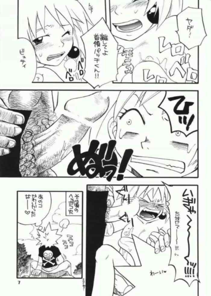 Bobobo doujinshi page 3 full