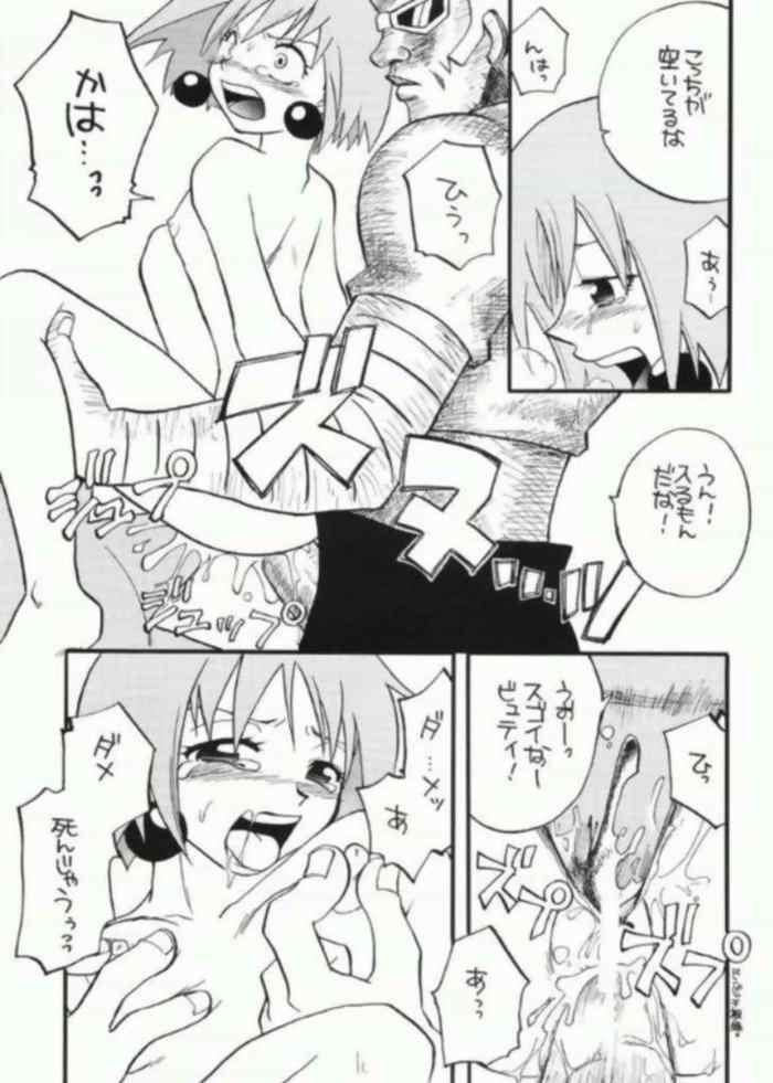 Bobobo doujinshi page 7 full