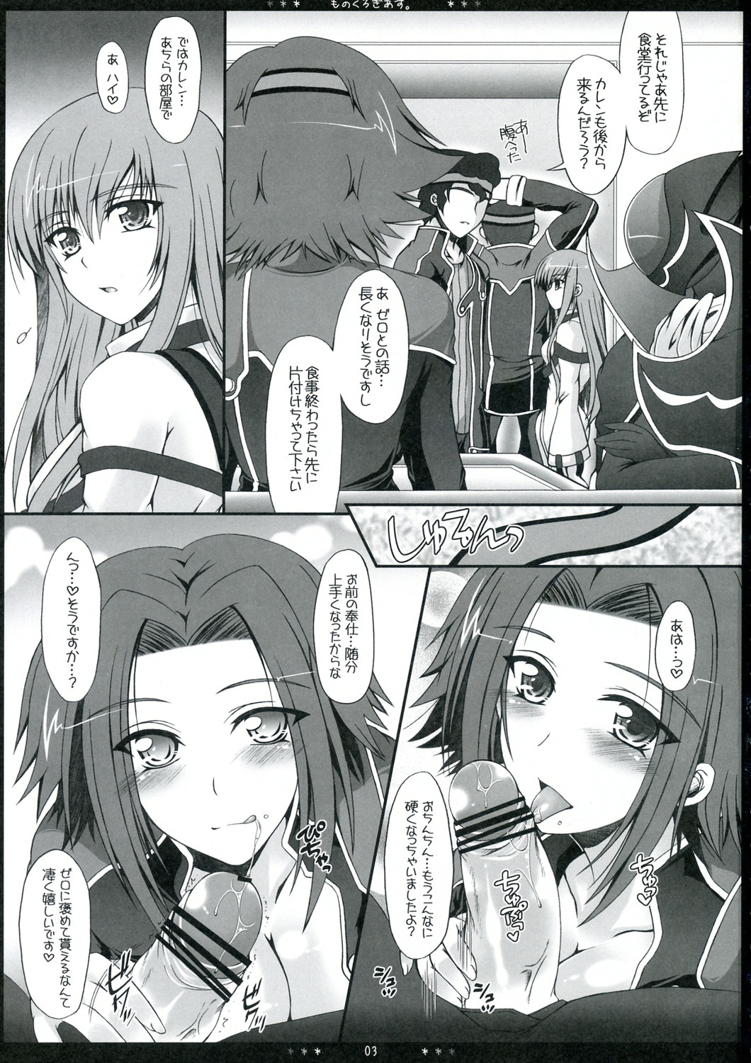 Monochrome Geass. page 2 full