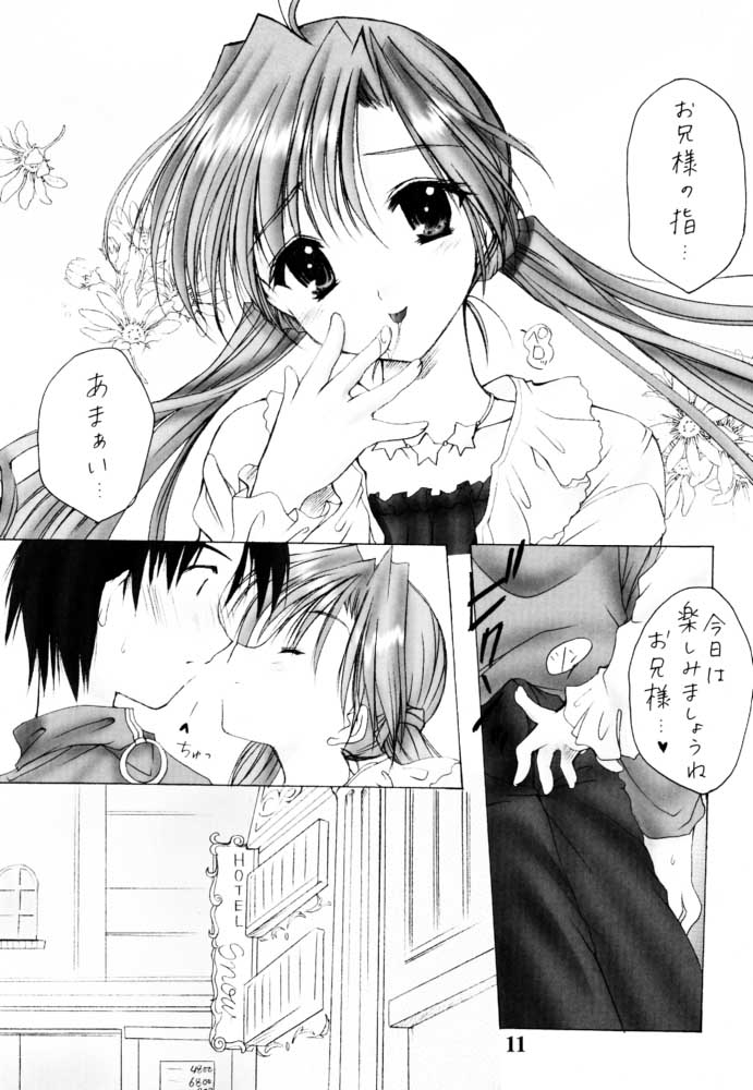 Oniisama e... Sister Princess "Sakuya" Book page 10 full