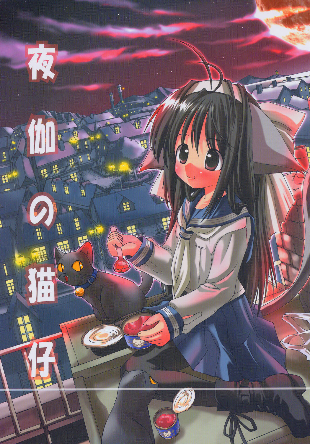 Yotogi no Nekoko Sono Ni page 1 full